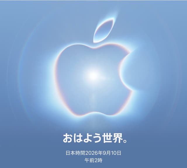 おはよう世界
